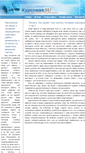 Mobile Screenshot of kursovaja.su